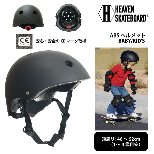 779円 日本限定 自転車用 ヘルメット マットブラック L スケボー キックボード 子供 大人