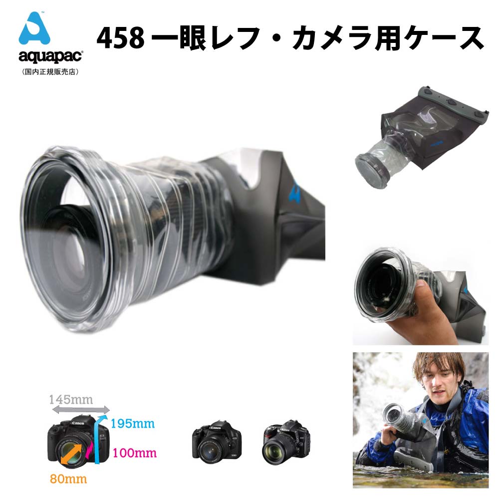 アクセサリーポーチ 新発売 アクアパック458 防水ケース Aquapac ラフティングやカヌー等アウトドアで サーフィン サイクリング トレッキング Case Camera Dslr カメラケース Ojs Aamusicologia Org Ar