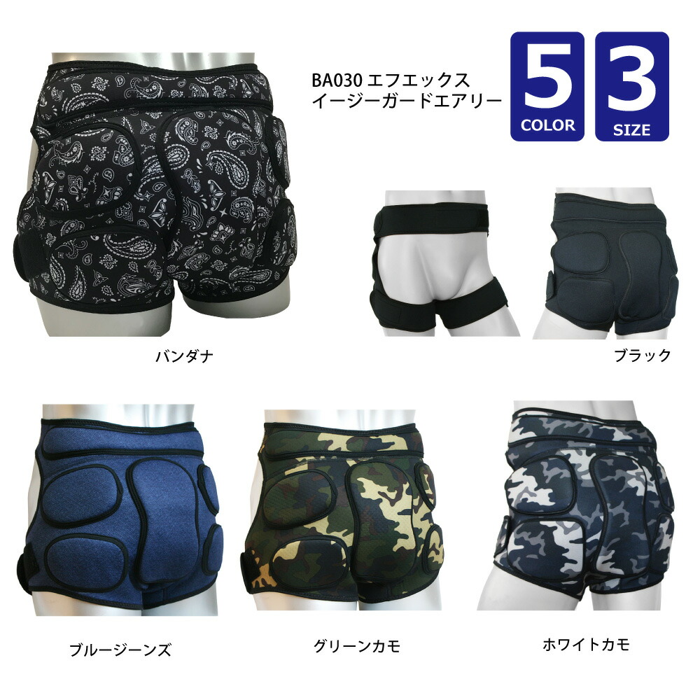 楽天市場】ヒッププロテクター ヒップパッド お尻パッド 転倒時