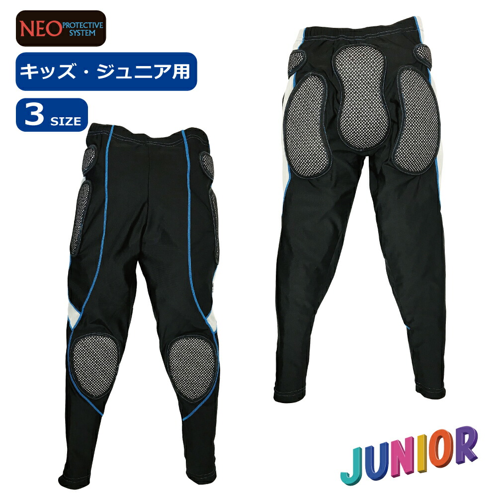 スノーボード スキーの板 ヒッププロテクターヒップパッド キッズ お坊っちゃんNEO INNER LONG JRネオインナーロングジュニア BS218吸汗・速乾原料品のちびっ子用お尻パッド身の丈90珊～150珊 スケボー 自動二輪車BMX 蹴りつける自動二輪車 アイススケートに