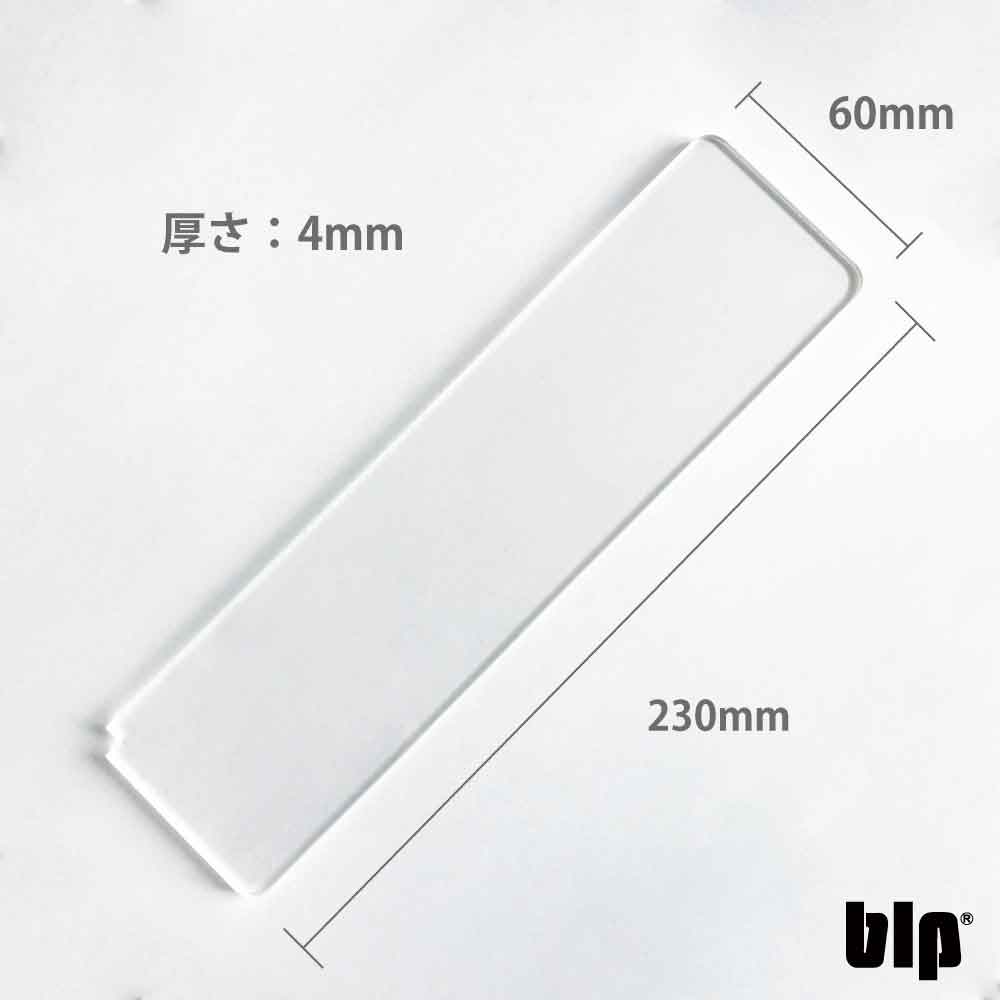 楽天市場 Blp ビーエルピー スクレーパー 透明 クリア 230 60 4 チューンナップ ベース ワックス ホットワックス メンテナンス スノーボード スノボー スキー ボード スノーアクセサリー お手入れ スノー 100manvolt