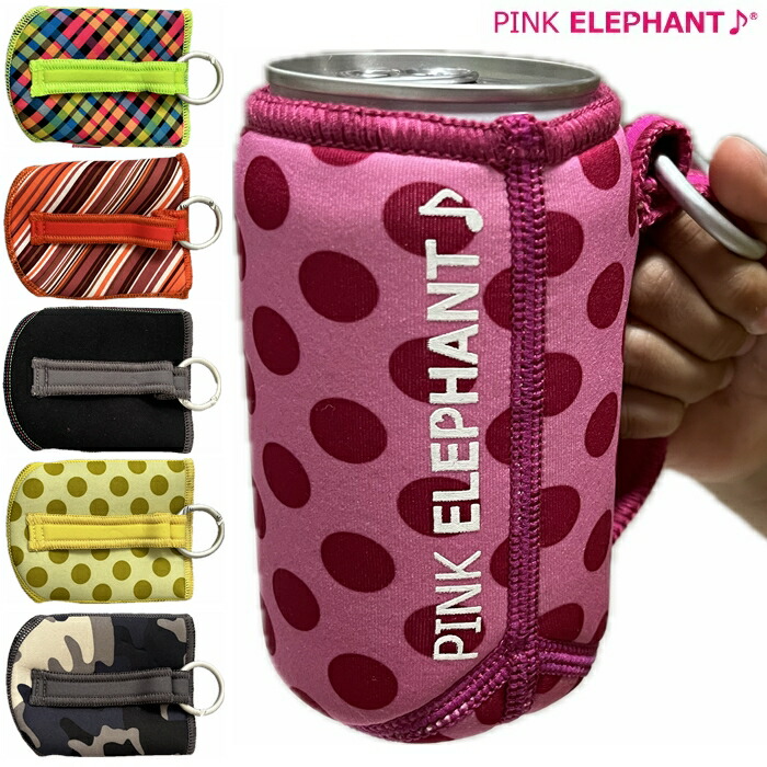 【楽天市場】PINK ELEPHANT ピンクエレファント 取っ手付きクージー KANNY キャニー 豊富なカラー展開アミノバイタル ガッツ
