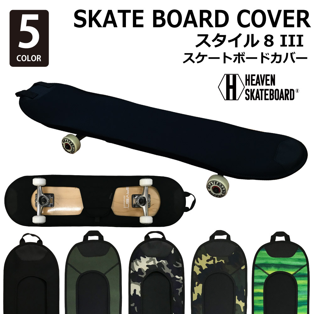 楽天市場】スケートボードカバー HEAVEN SKATE BOARD COVER