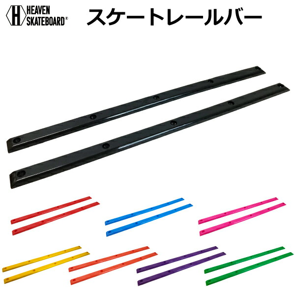 スケートボード用金属レール2本セット　★直接受け取り専用★沖縄本島中部★ skprb-01.jpg