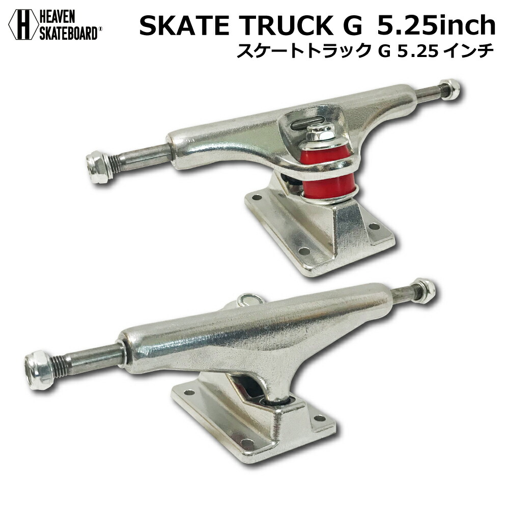 sk8★ LOW 5.25 スケボー　トラック　スケートボード　即発送 truck-g-box-1.jpg