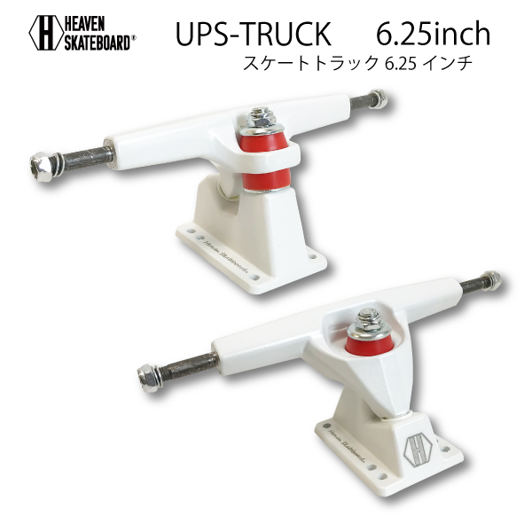 【楽天市場】カービングトラック前後セット HEAVEN UPS-TRUCK 6.25inch ヘブン アップストラック サーフスケート ロング