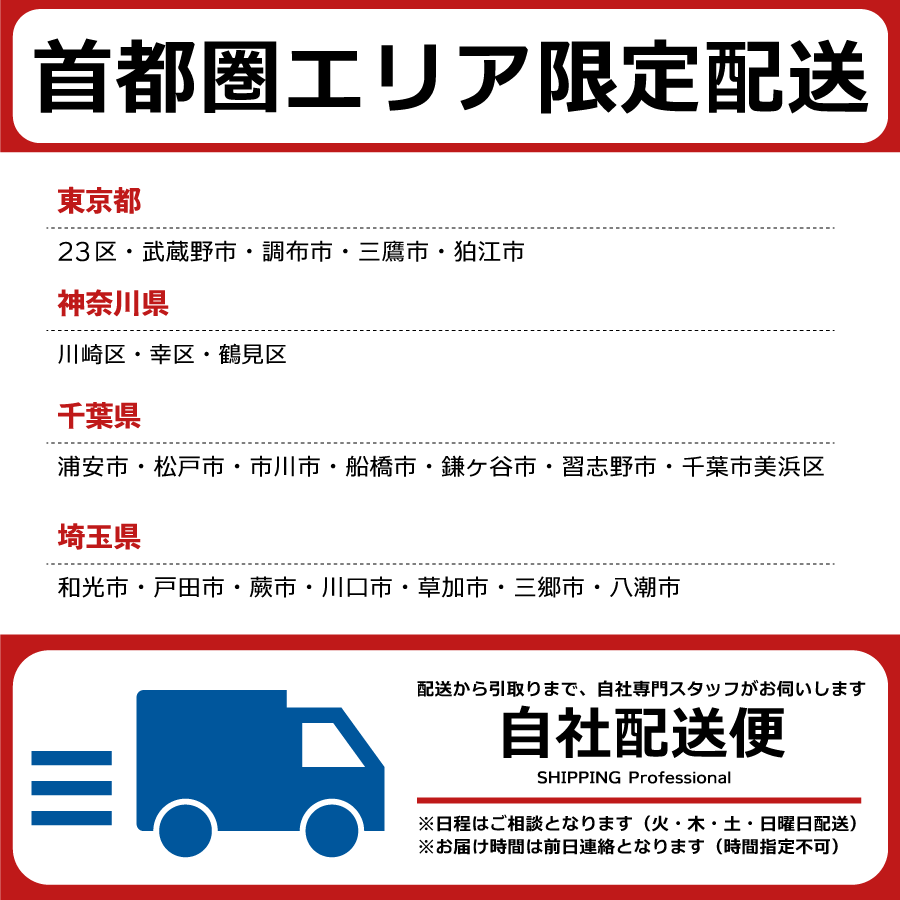 2ドア 110L〜150L 冷蔵庫 東京都 神奈川県 近郊 家電4点セット 千葉県