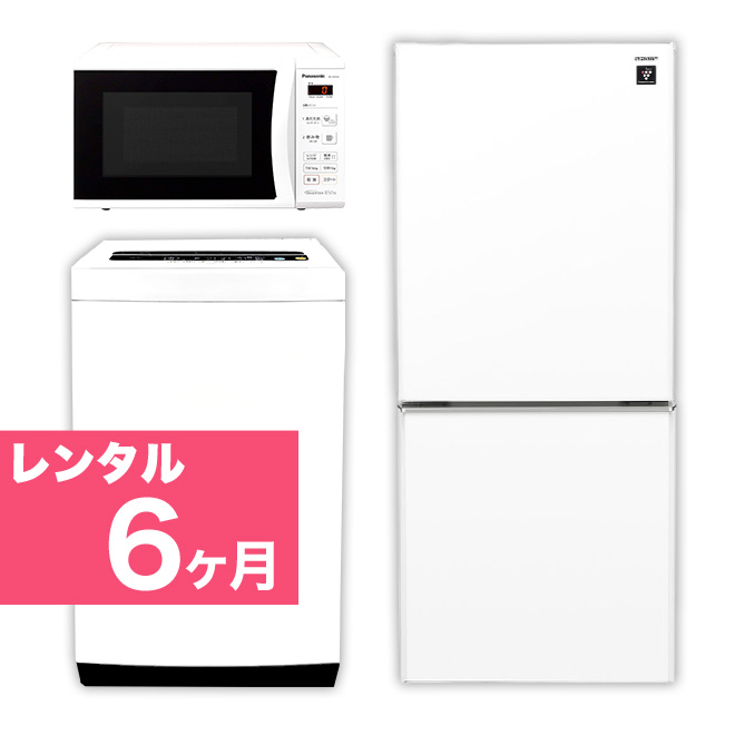 東京都近郊限定送料設置無料パナソニック3つ家電セット 洗濯機冷蔵庫