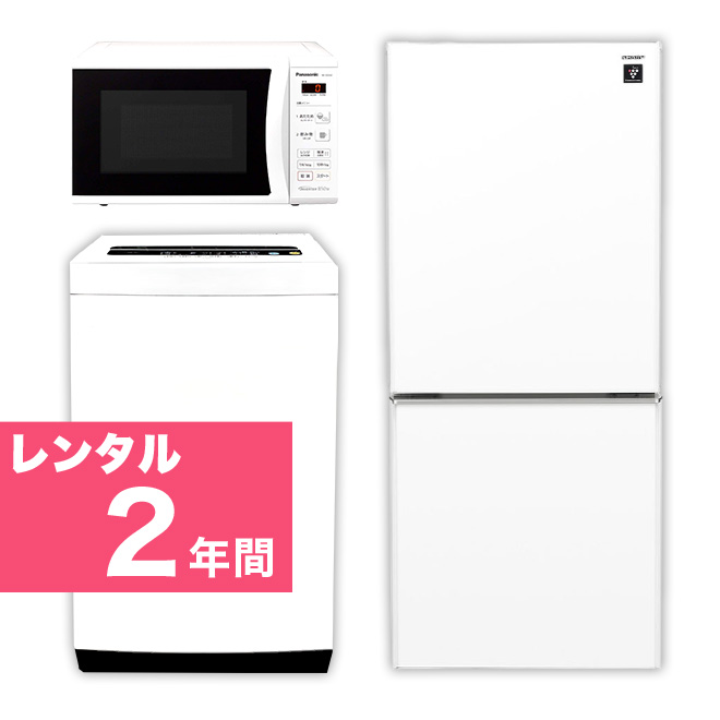 楽天市場】【レンタル】 家電セット 2ドア 120L～140L 冷蔵庫 4.2kg