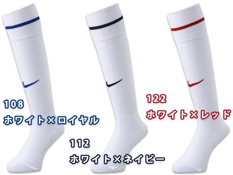 ナイキアカデミーストライプフットボールソックス