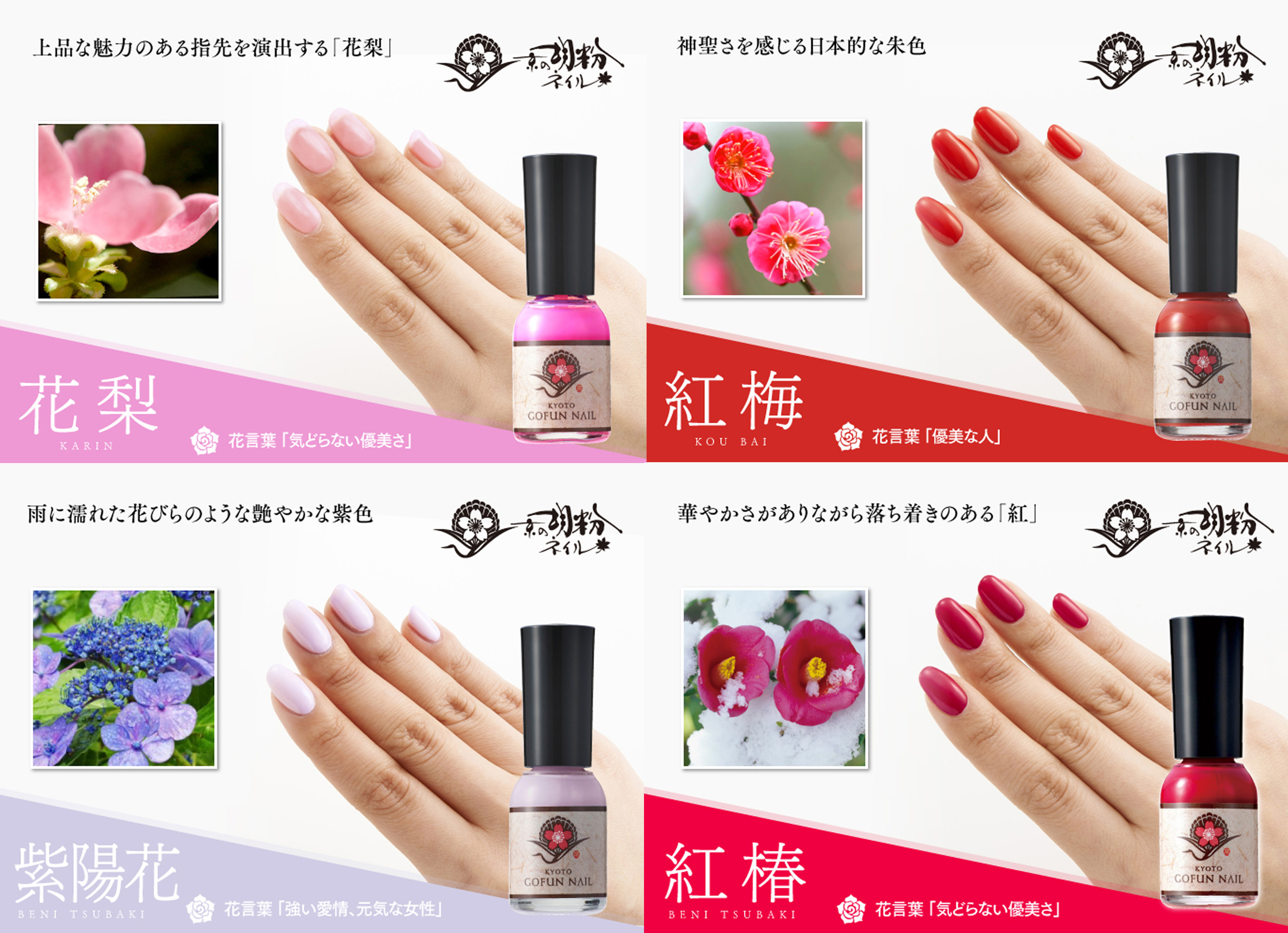 楽天市場 京の胡粉ネイル 10ml 四季の花色 14色 メール便ok 速乾 無添加 ネイルアート ジェルで傷んだ爪のおしゃれに 子供 キッズネイルに使える 楽天ランキング1位 生き生きlife Mart 楽天市場店