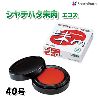 楽天市場】携帯用スライド式朱肉シュイングベベ【RCP】【3072020000