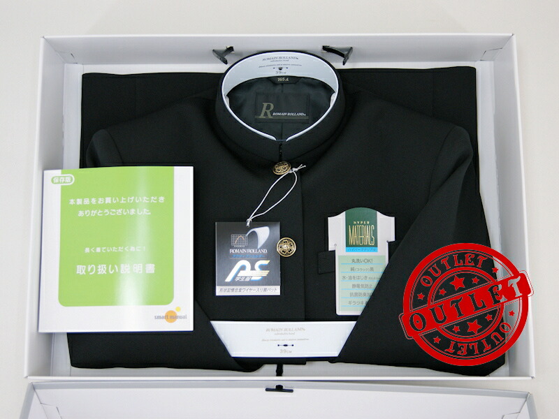 【標準尺度型大学生服】RR450 レギュラー色つや（ポリエステル100%） ★逃げ口通貨価値★