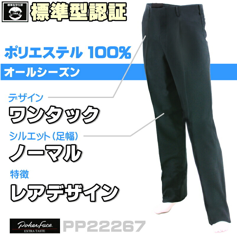 ５Ｂ陸上自衛隊の夏用ズボン（スラックス、市販品） 5B陸上自衛隊の夏用ズボン（スラックス、市販品） 楽天市場
