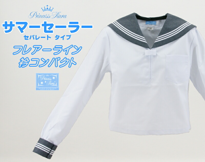 楽天市場】送料無料 夏用 半袖 セーラー服 1本線タイプ 前