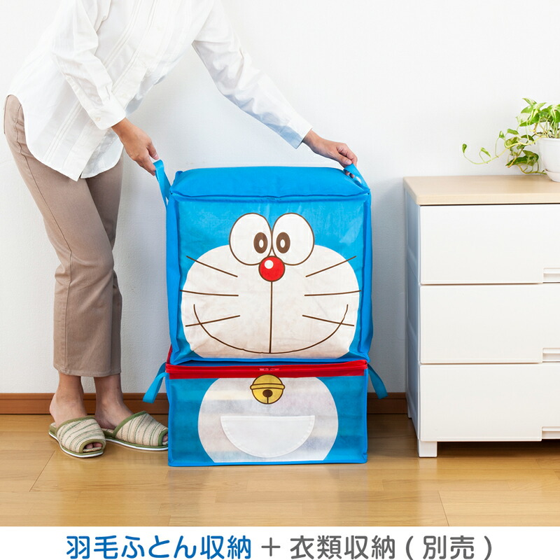 楽天市場 月間優良ショップ受賞 送料無料 ドラえもん 羽毛ふとん収納袋 シングル収納 900 布団 収納ケース 整理袋 コンパクト 押入れ クローゼット収納 収納袋 収納ケース 保存ケース 保存 衣替え 大口注文対応可 在庫要確認 アストロ Official Shop