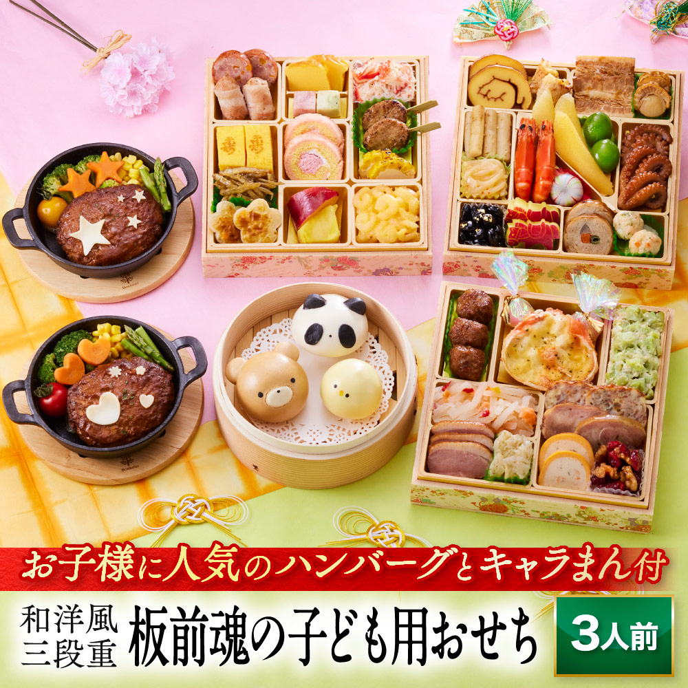 楽天市場】【豪華特典付】デアゴスティーニ おせち料理 ヒロアカ