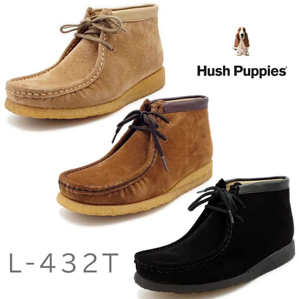 Hush Puppies ハッシュパピー レディース ワラビーブーツ L-432T 2021年 リニューアル 靴|202シューズモリ 店