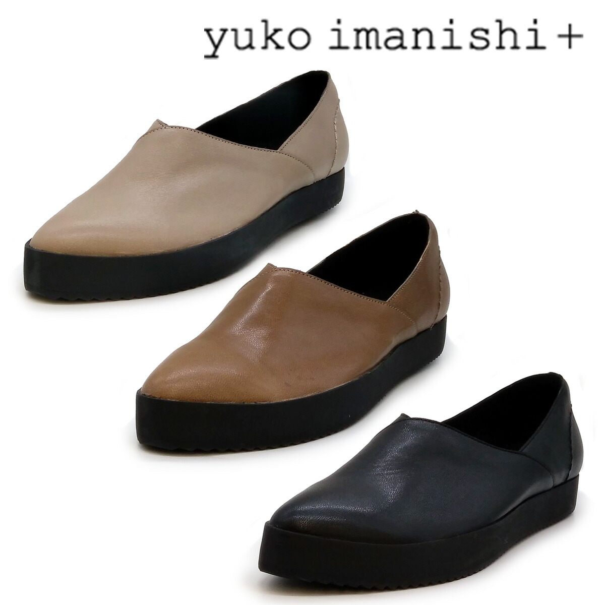 yuko imanishi + ユウコ イマニシ 足し加える 靴 レディース パンプス スニーカー 気魂  741105 IRO