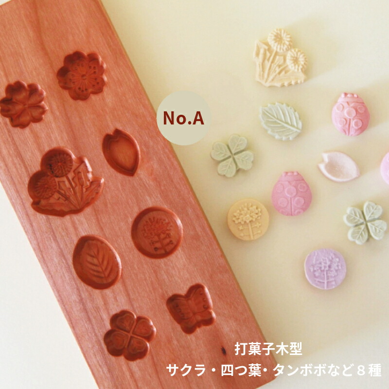 雪輪　干菓子押し型 楽天市場】干菓子木型 鮎 水輪 千鳥 青海波 ※受注生産：納期1か月程度