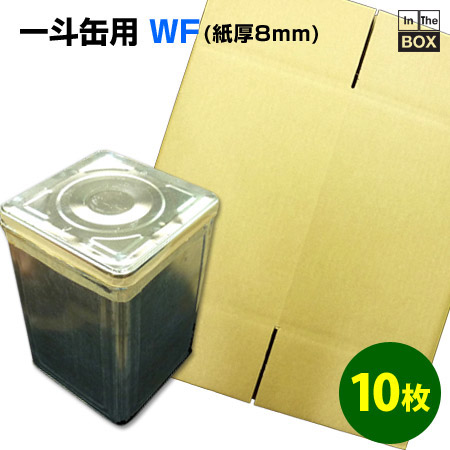 一斗缶（18リットル缶）用ダンボール箱 [WF 8mm厚] 249×249×353mm 「10枚」