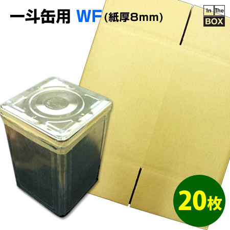 一斗缶（18リットル缶）用ダンボール箱 [WF 8mm厚] 249&times;249&times;353mm 「20枚」｜段ボール・梱包資材店 In The Box