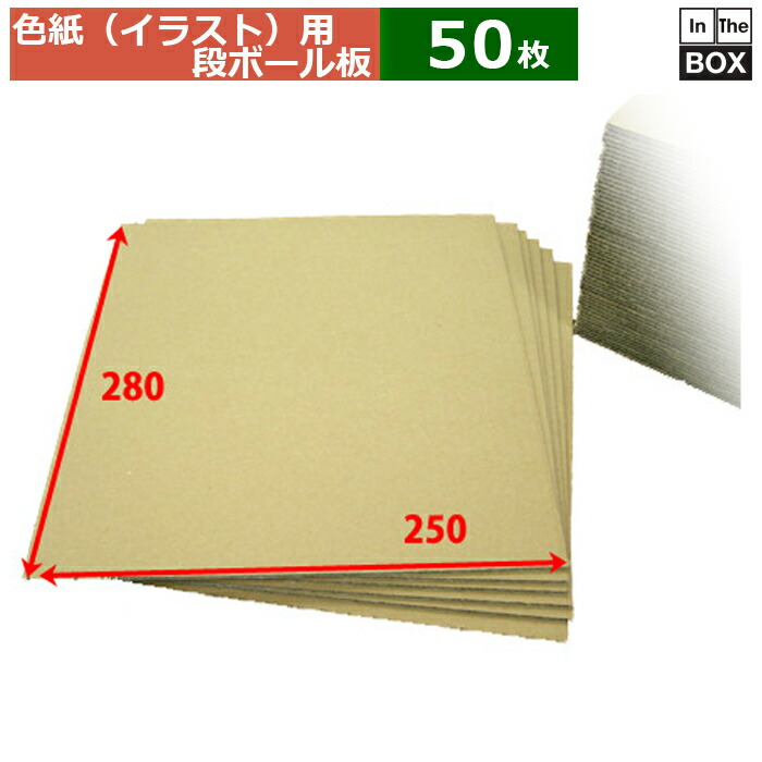 lp 12inch レコード用ダンボール板 332 販売 327mm 50枚 1000-ita-lp_50