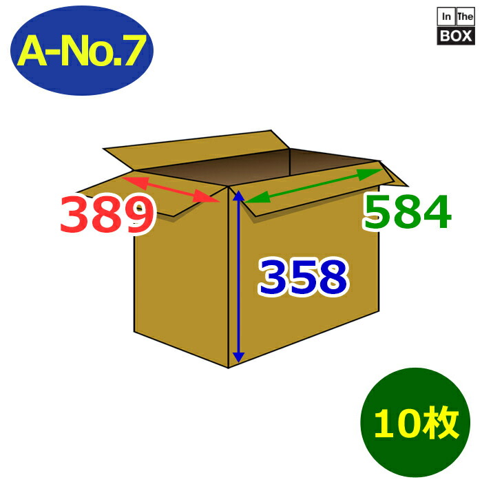 送料無料・衣類用段ボール箱 A-No.7 584×389×358mm 「10枚」