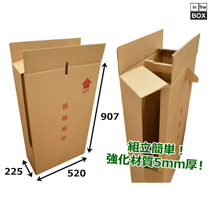 ネット限定】 送料無料 引越 保管用ハンガー吊ダンボール箱 3〜4着 520×225×907mm 10枚 fucoa.cl