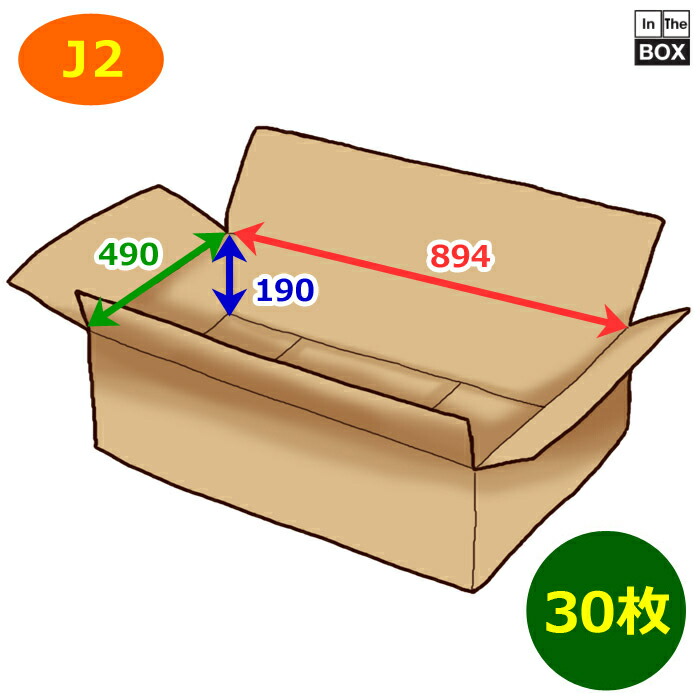 無料 送料無料 衣類用段ボール箱 J2 894×490×290mm 30枚 3個口出荷 fucoa.cl