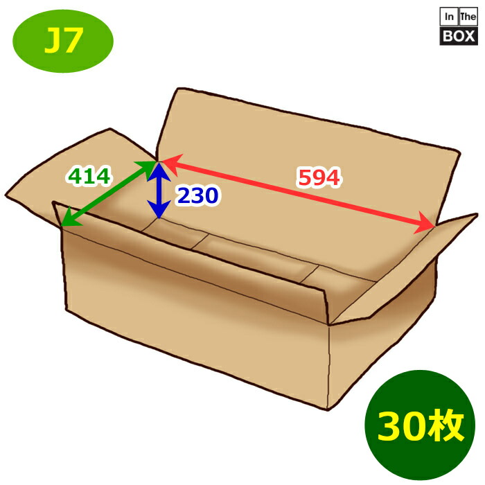 最大57％オフ！ 送料無料 衣類用段ボール箱 J7 594×414×230mm 30枚 2個口出荷 fucoa.cl