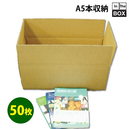 教科書・実用書用段ボール箱 404×212×154mm 「50枚」|段ボール・梱包資材店 In The Box