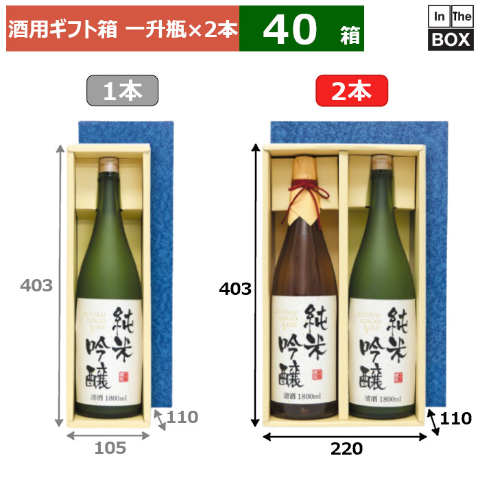 マルチボーダーシリーズ （一升瓶用ギフト箱）お徳用一升瓶1本入/50枚入（K-390-1） ラッピング用品
