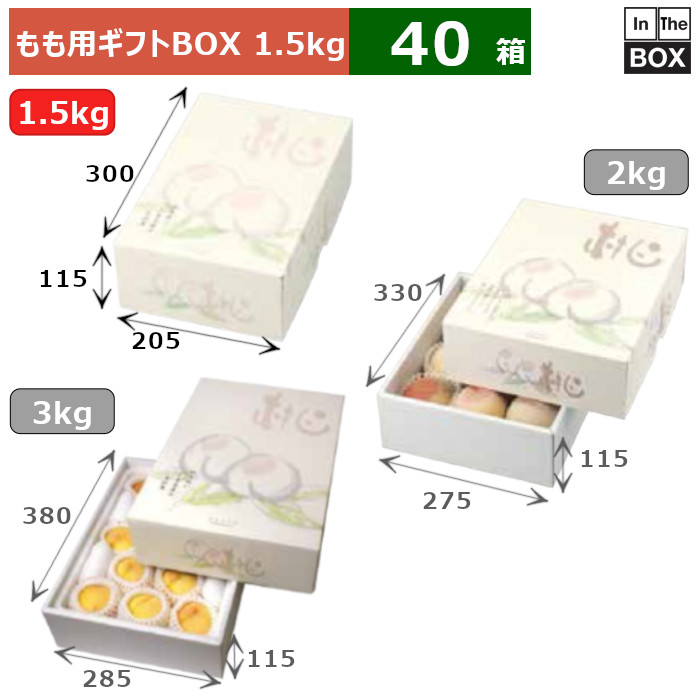 楽天市場】桃送り箱 2kg用 蓋セット : モダン・プロ