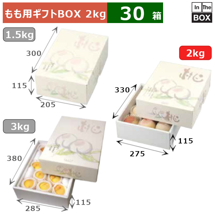 らび様　家庭用桃2箱　専用ページ peachhako.jpg