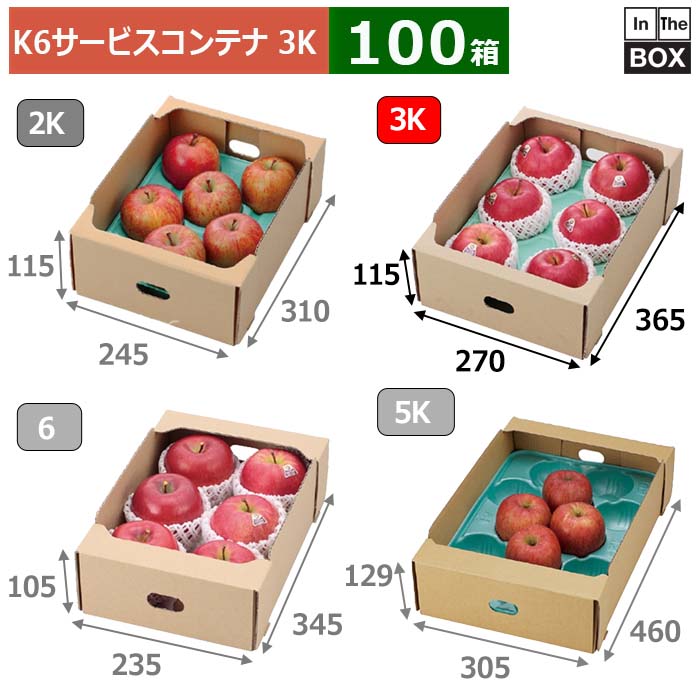 楽天市場】フルーツ用サービス箱 K6サービスコンテナ 5K 305×460