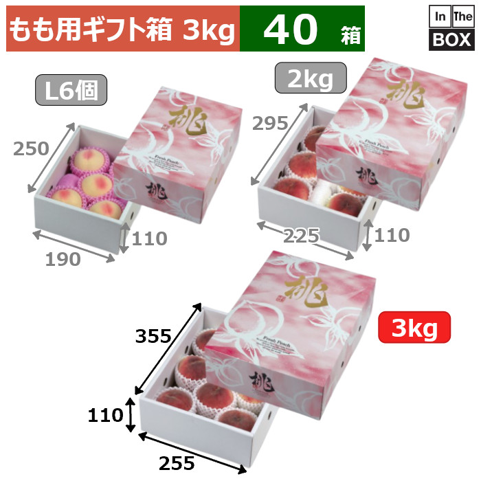 m&m様　家庭用桃2箱　専用ページ 桃の箱・2kg）桃の郷2kg/50枚入（L-464） : 箱の店 - 通販