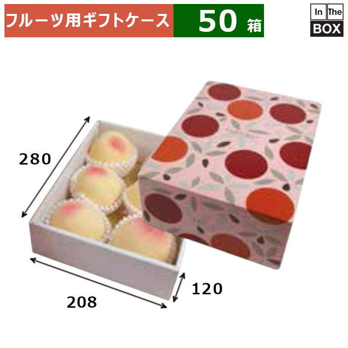 フルーツ用ギフト箱 うららかじつ（小） 280×208×H120(mm) 「50箱」