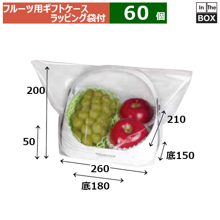 フルーツ用ギフトケース フルーツバスケット ラッピング袋付 ミニ白 上：260×210×H200 底：180×150×50(mm) 「60個」