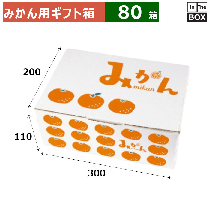 みかん用ギフト箱 イラストみかん 3kg 300×200×H110(mm) 3kg「80箱」