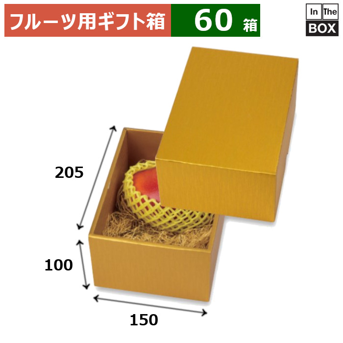 フルーツ用差し上げ物箱 ゴールド2 150×205×100(粍) マンゴー2個「60箱」