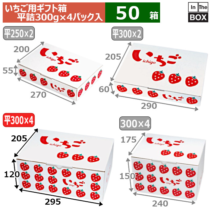 楽天市場】【ケース販売】いちご用ギフト箱 L－2531 イラスト