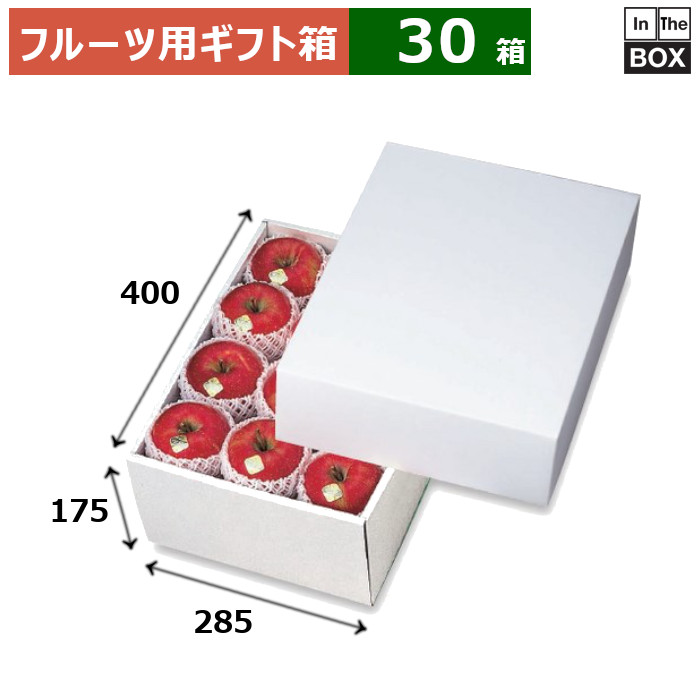 70％OFFアウトレット 送料無料 フルーツ用ギフト箱 ホワイト 7 310×420×
