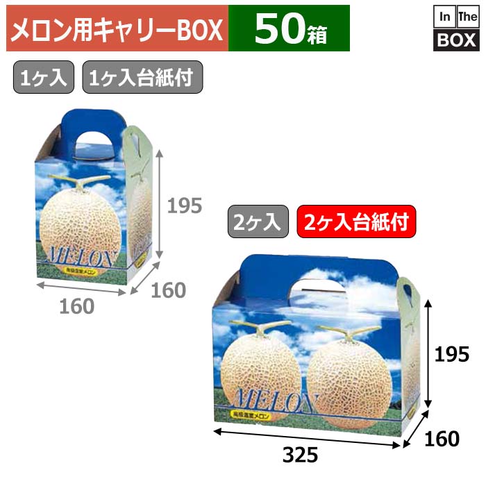最大94%OFFクーポン ヤマニパッケージ ピュアメロン1ヶ入台紙付 100入 L-339T