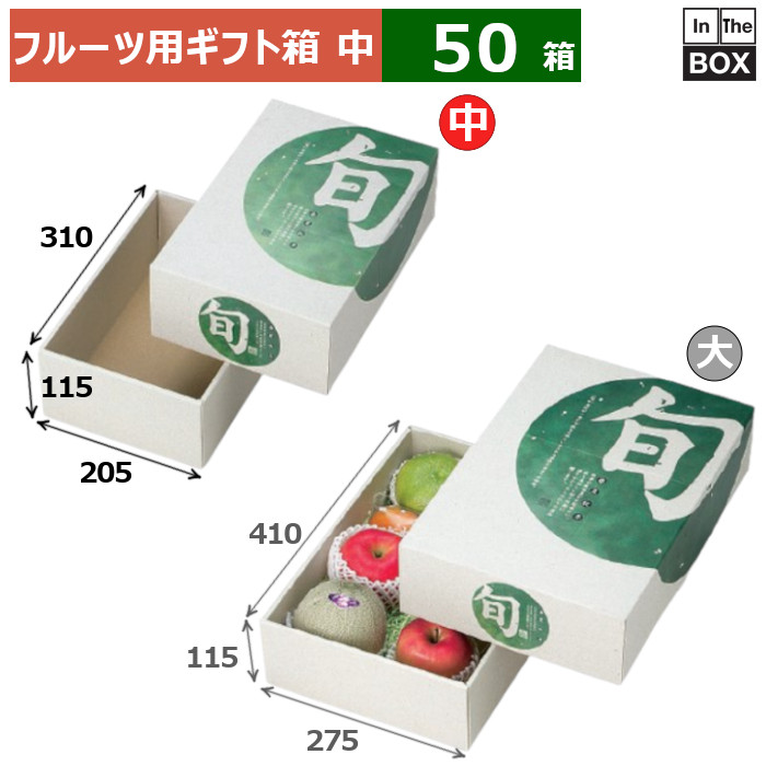 フルーツ用ギフト箱 旬の四季 中 205×310×115(mm) 桃2Lorりんご28玉6個「50箱」