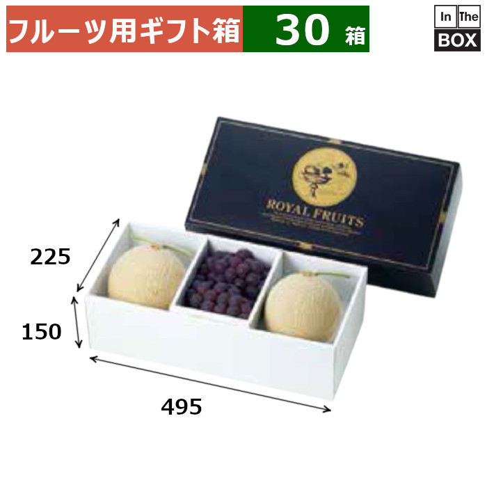 フルーツ用ギフト箱 ロイヤルマチェール 3ヶ用 495&times;225&times;150(mm) メロン6玉8kgクラス3個「30箱」｜段ボール・梱包資材店 In The Box 21,183円