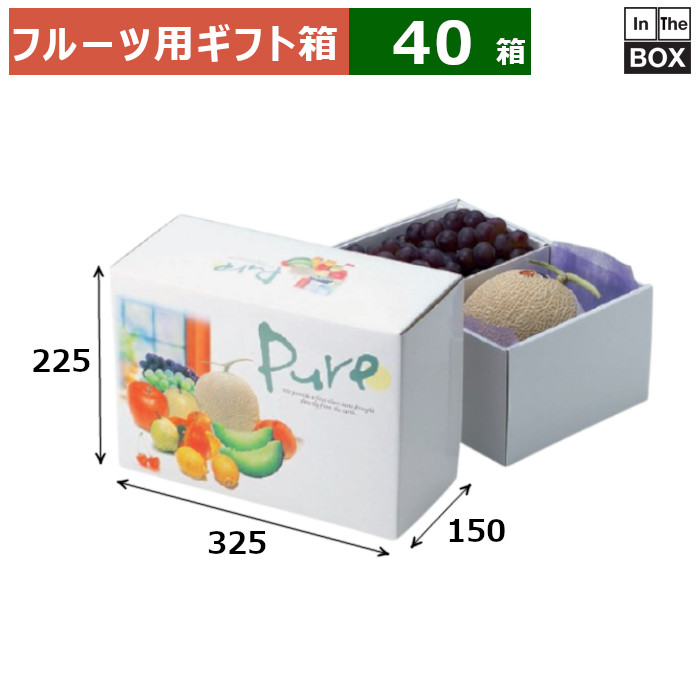 フルーツ用ギフト箱 ピュア ロイヤルA 325×225×150(mm) メロン6玉8kgクラス2個「40箱」 16,777円