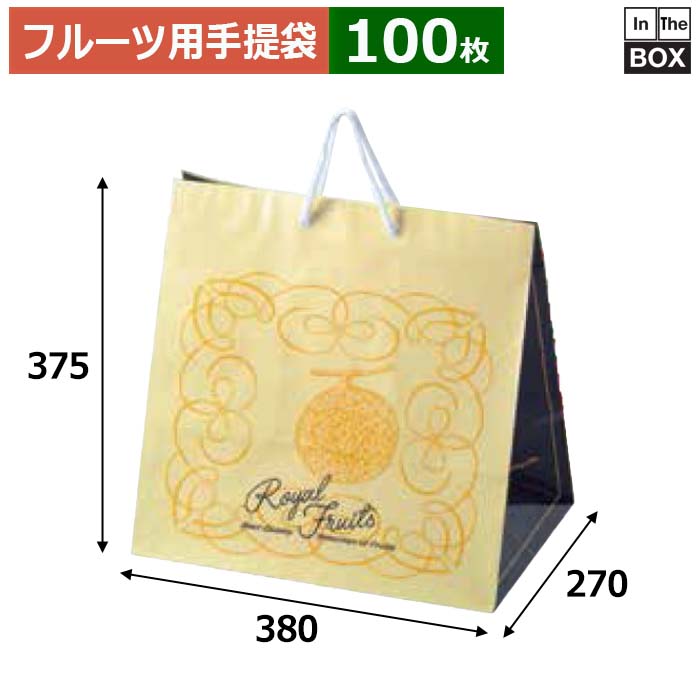 フルーツ用合財袋袋 FMロイヤル 380×270×375(粍) ロイヤルボックス席「100枚」