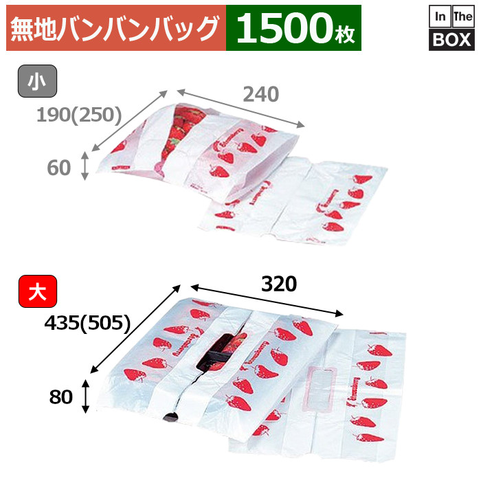 いちご用バンバン御徒面子 いちごバンバン 台 320×435（505）×80(粍) 「1500枚」