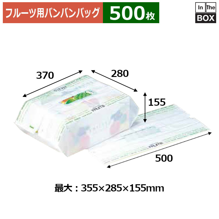 フルーツ用バンバンバッグ バンバン ロイヤル 280×370（500）×155(mm) 「500枚」